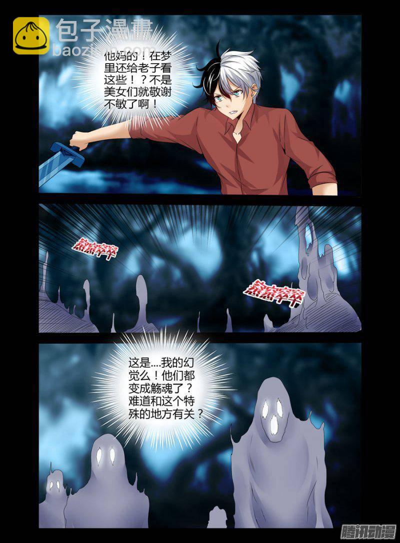 177.陆离的罪业（下）-第180话