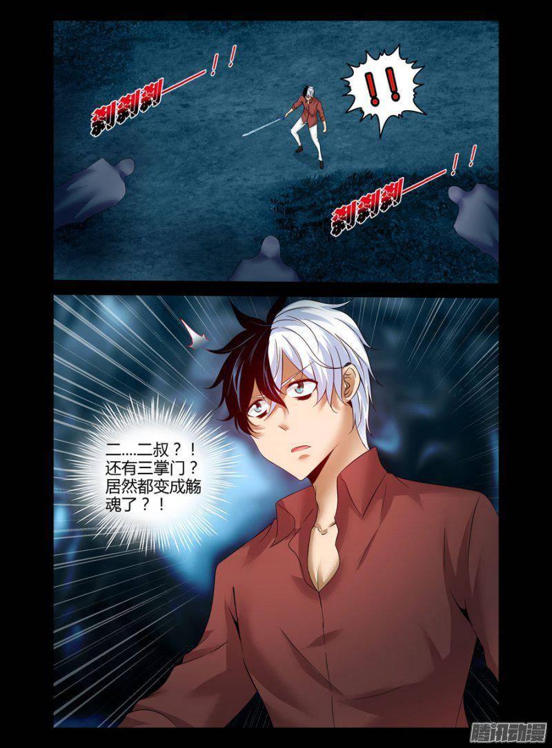 177.陆离的罪业（下）-第180话