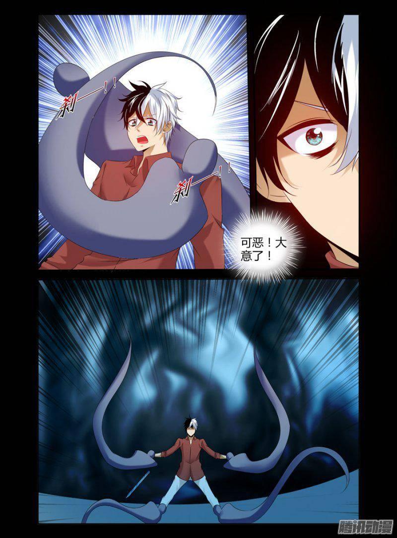 177.陆离的罪业（下）-第180话