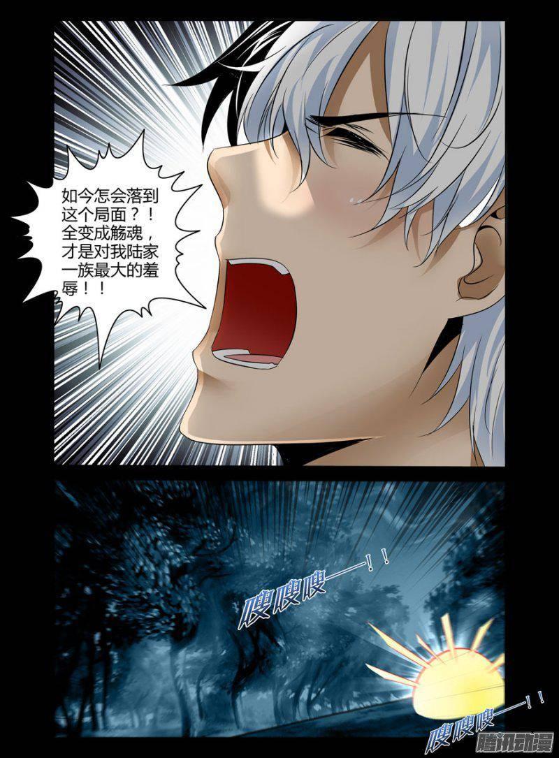 177.陆离的罪业（下）-第180话