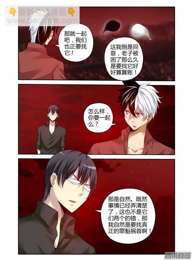 老师是无赖 - 179.被操控的黑白元魂！ - 2