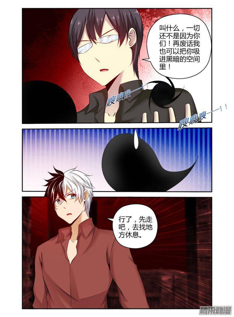 老师是无赖 - 179.被操控的黑白元魂！ - 4