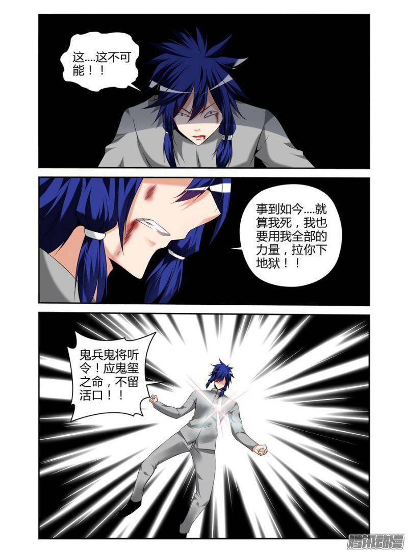 183.降下神威！-第186话