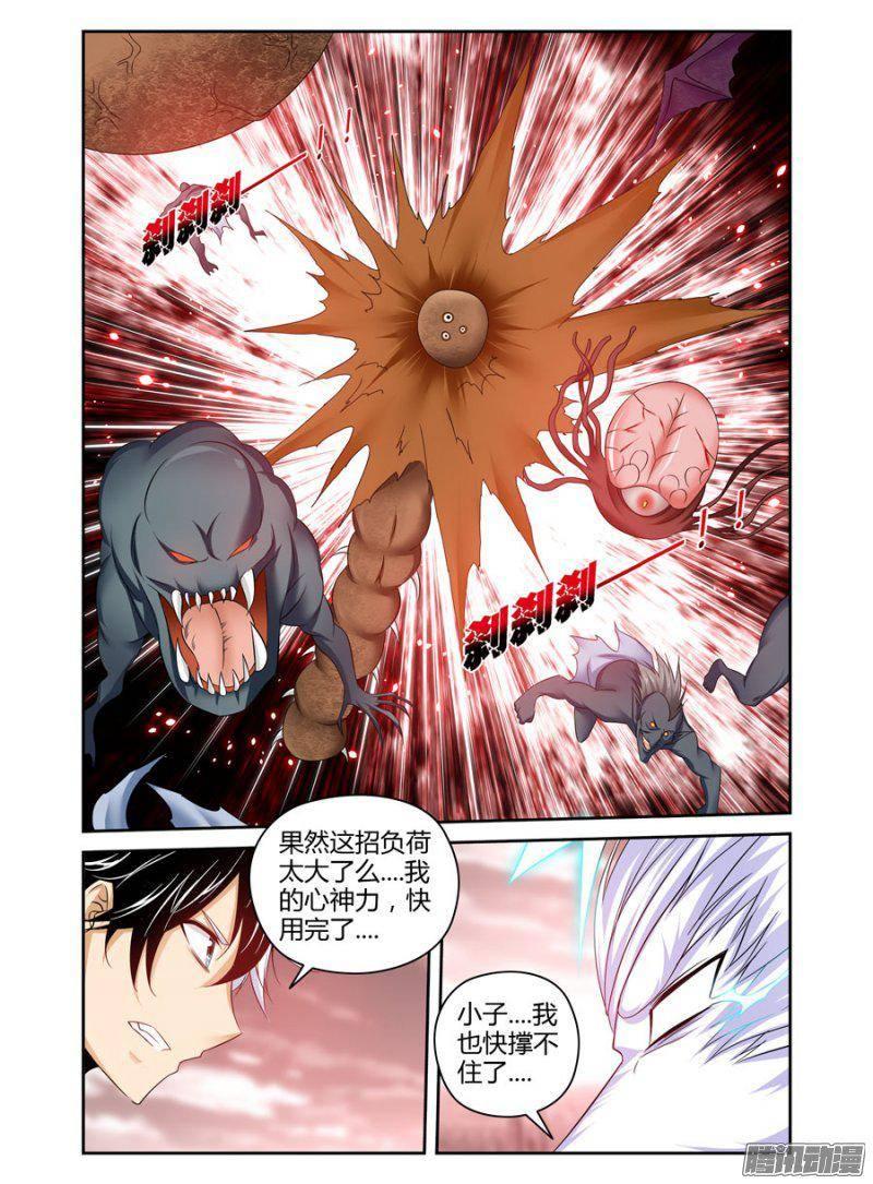 183.降下神威！-第186话