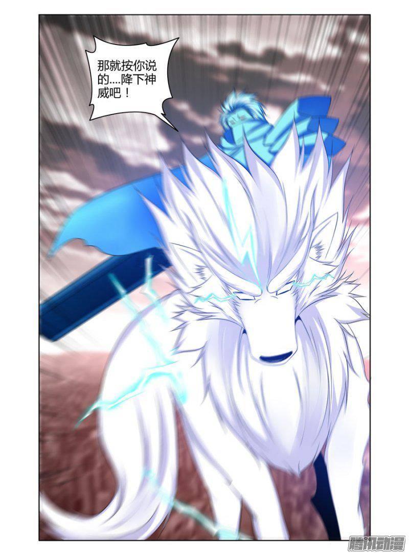 183.降下神威！-第186话