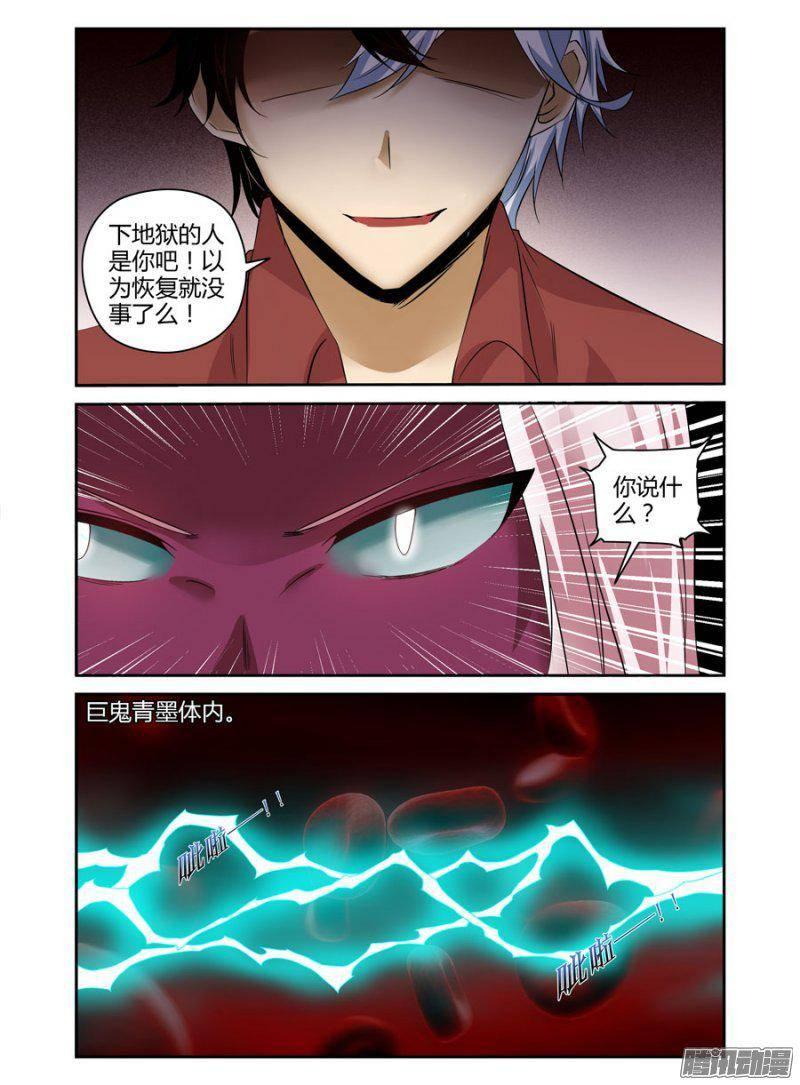 183.降下神威！-第186话