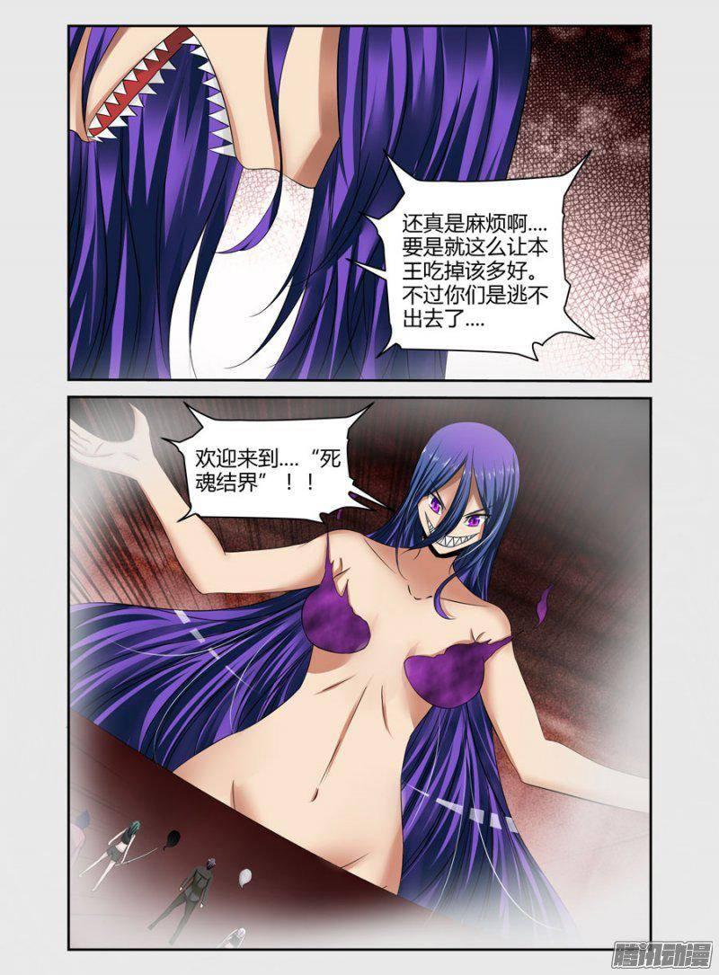 185.驱魔师，于此集结！（上）-第188话