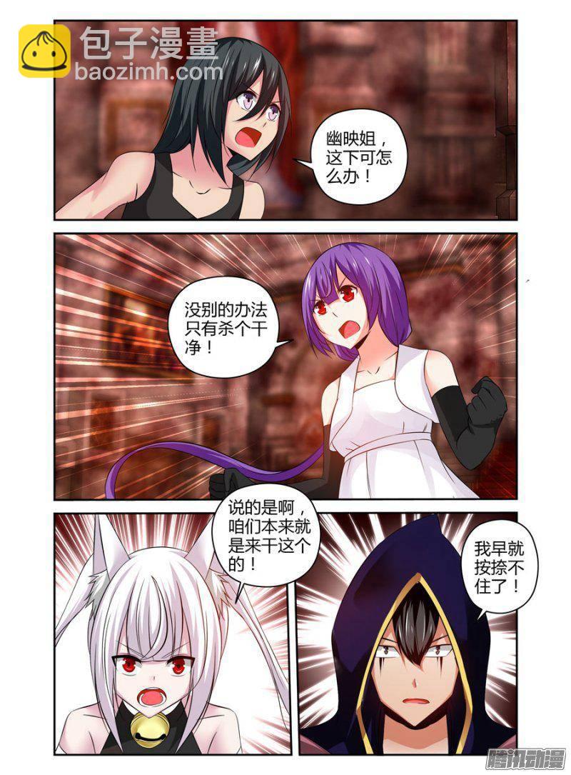 185.驱魔师，于此集结！（上）-第188话