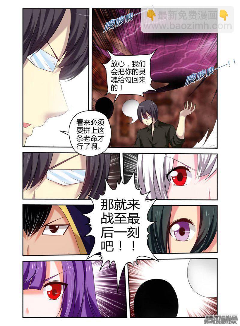 185.驱魔师，于此集结！（上）-第188话