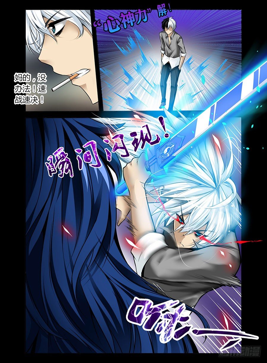 19.无赖解封-第20话