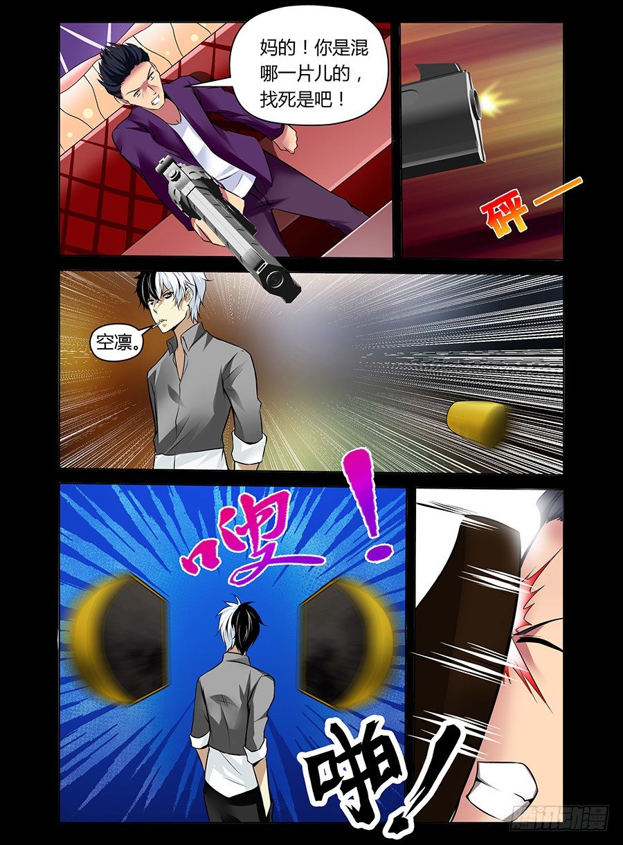 19.无赖解封-第20话