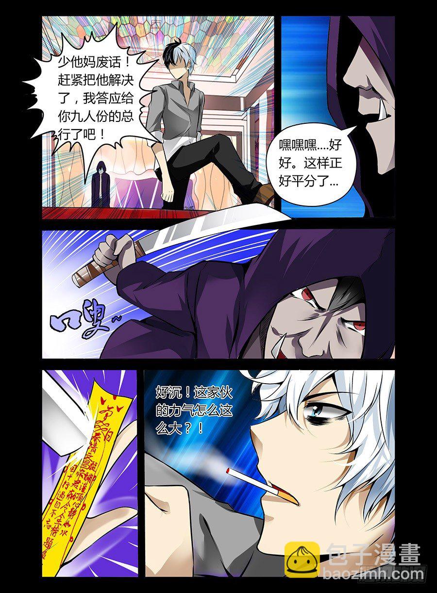 19.无赖解封-第20话