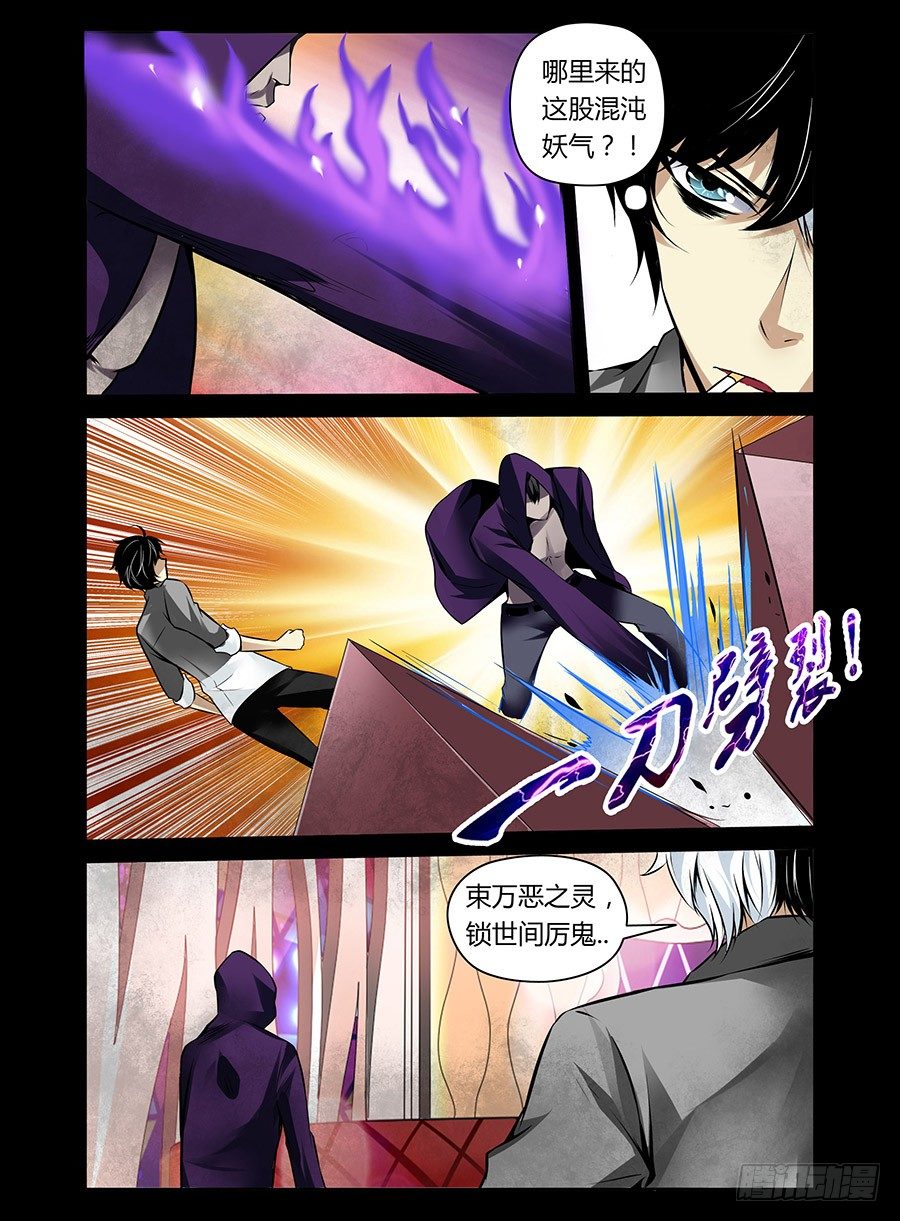 19.无赖解封-第20话