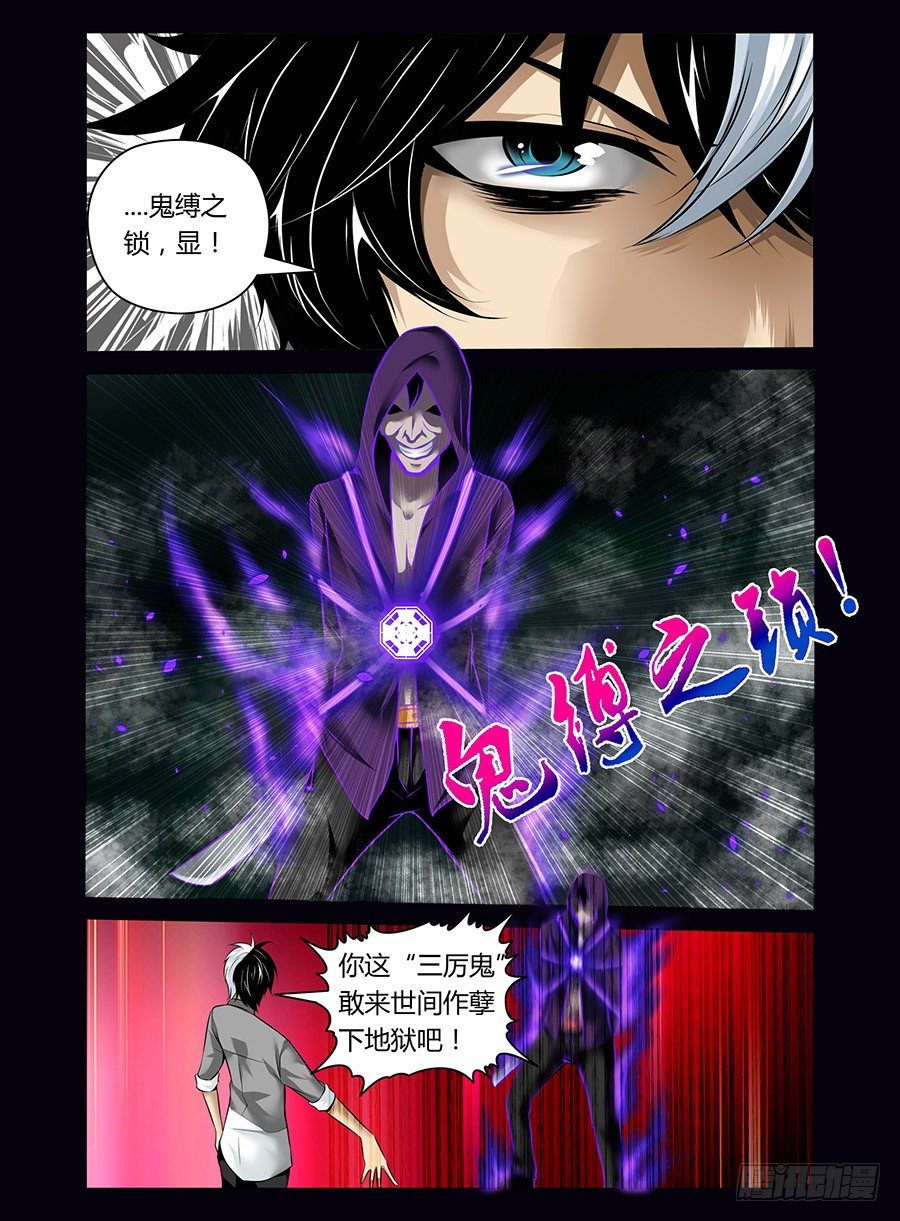 19.无赖解封-第20话