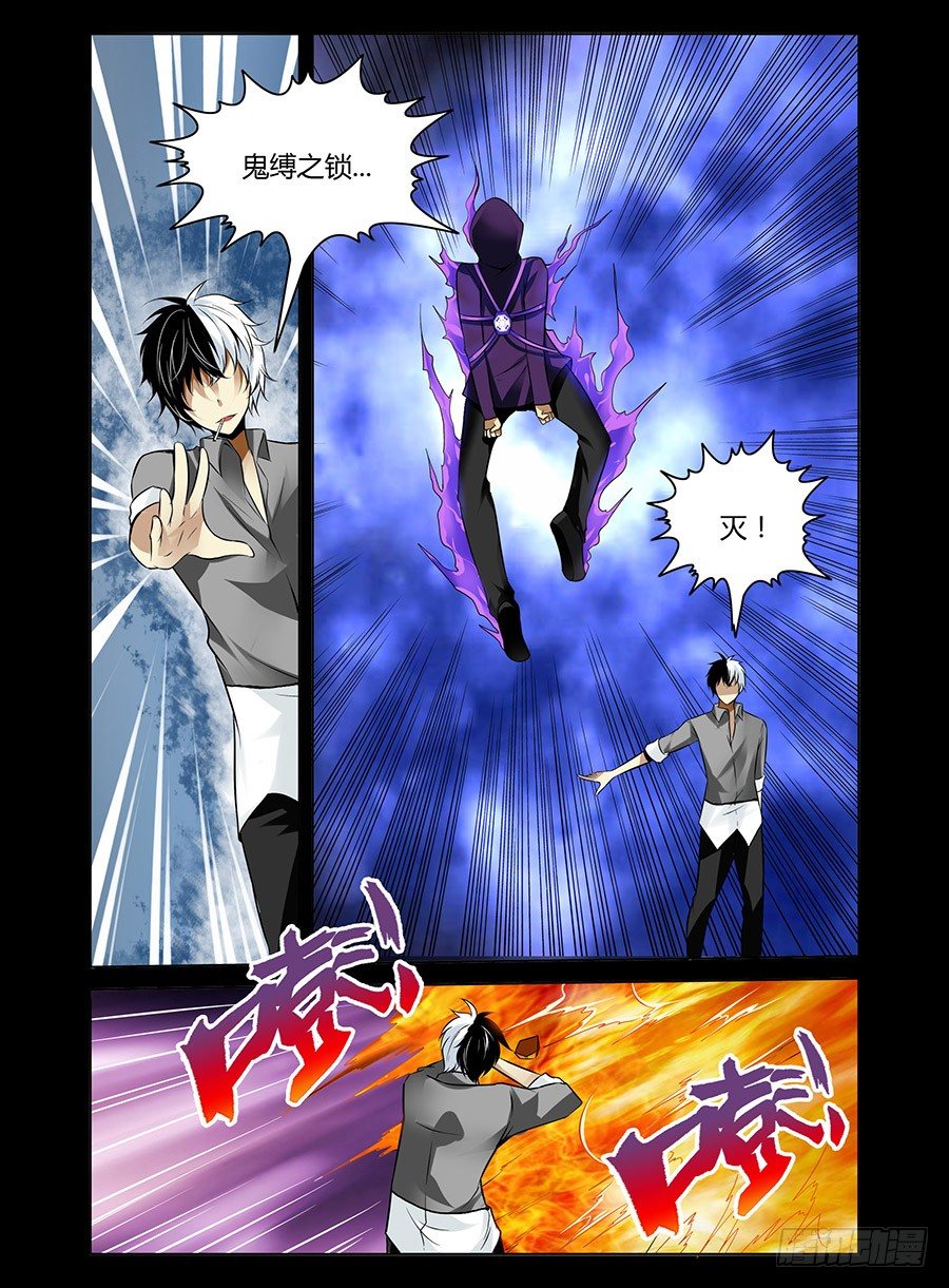 19.无赖解封-第20话