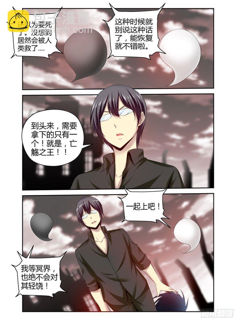 老师是无赖 - 189.血战的终结！ - 4