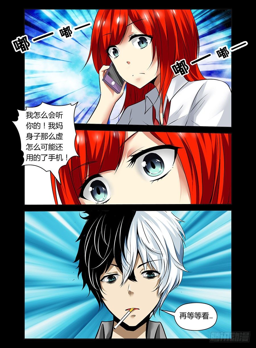 21.缚身灵之怨-第22话