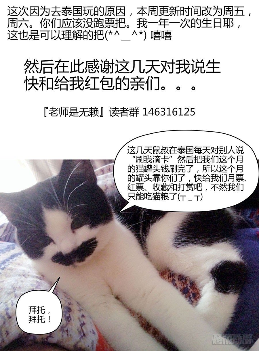 27.觞魅乱影-第28话