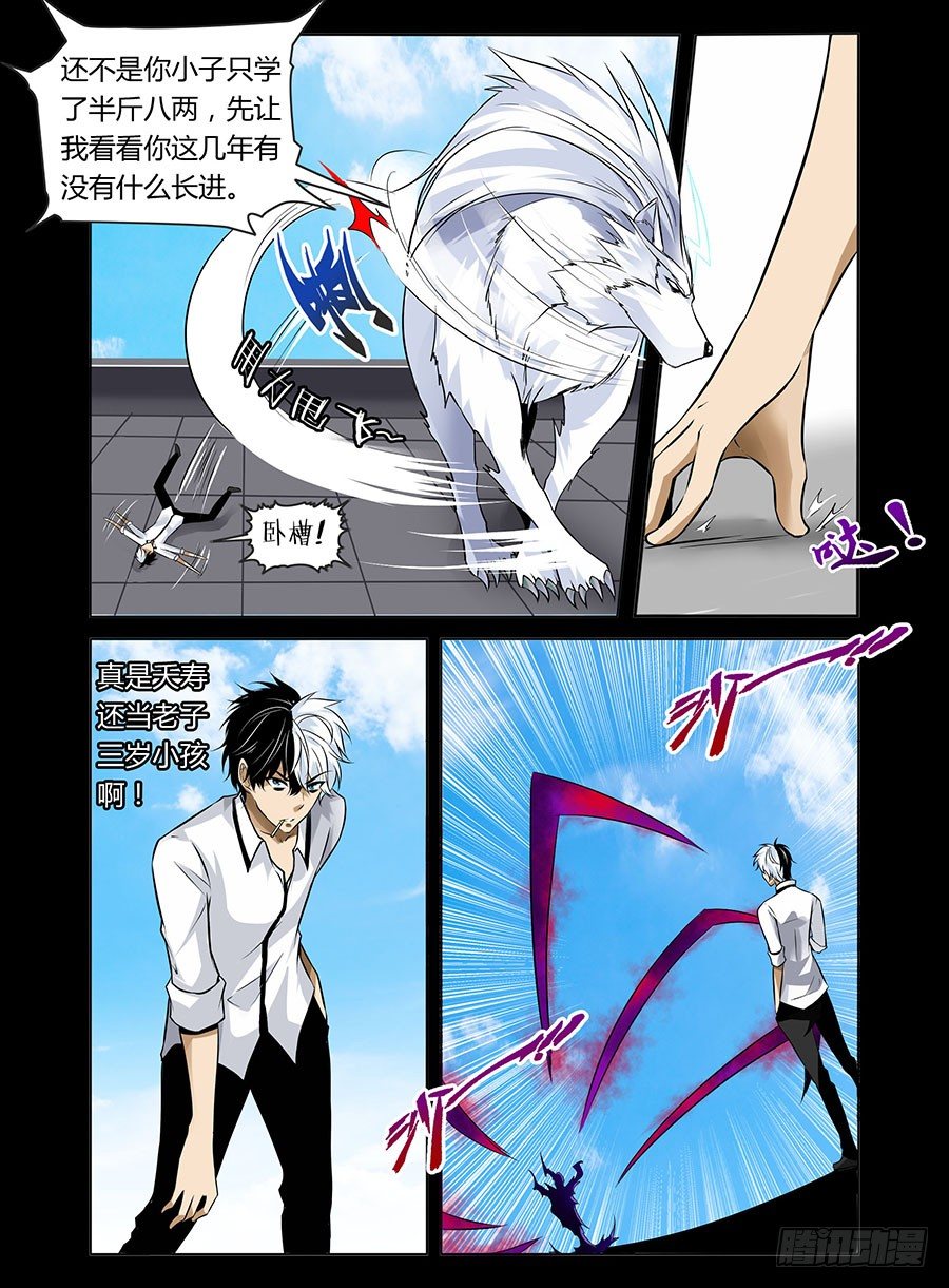 27.觞魅乱影-第28话