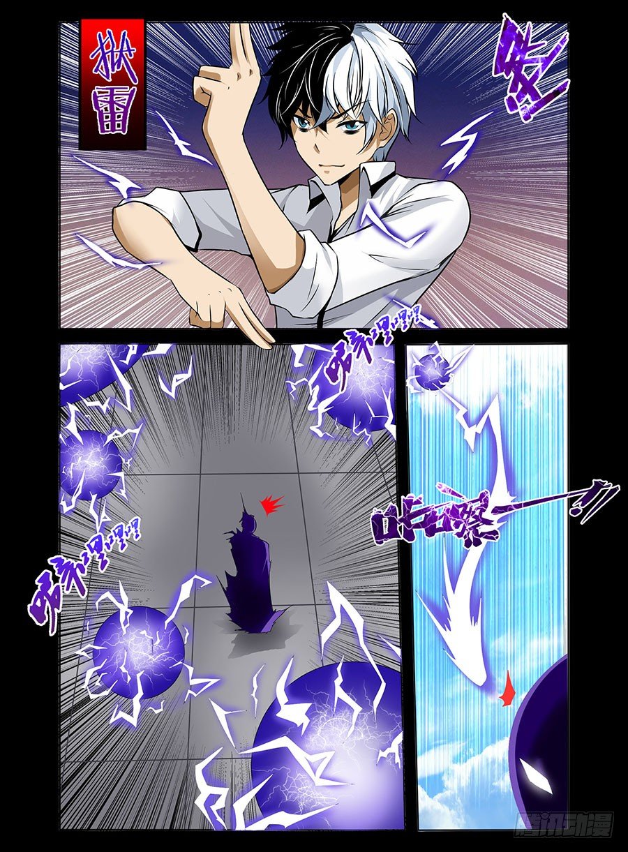 27.觞魅乱影-第28话