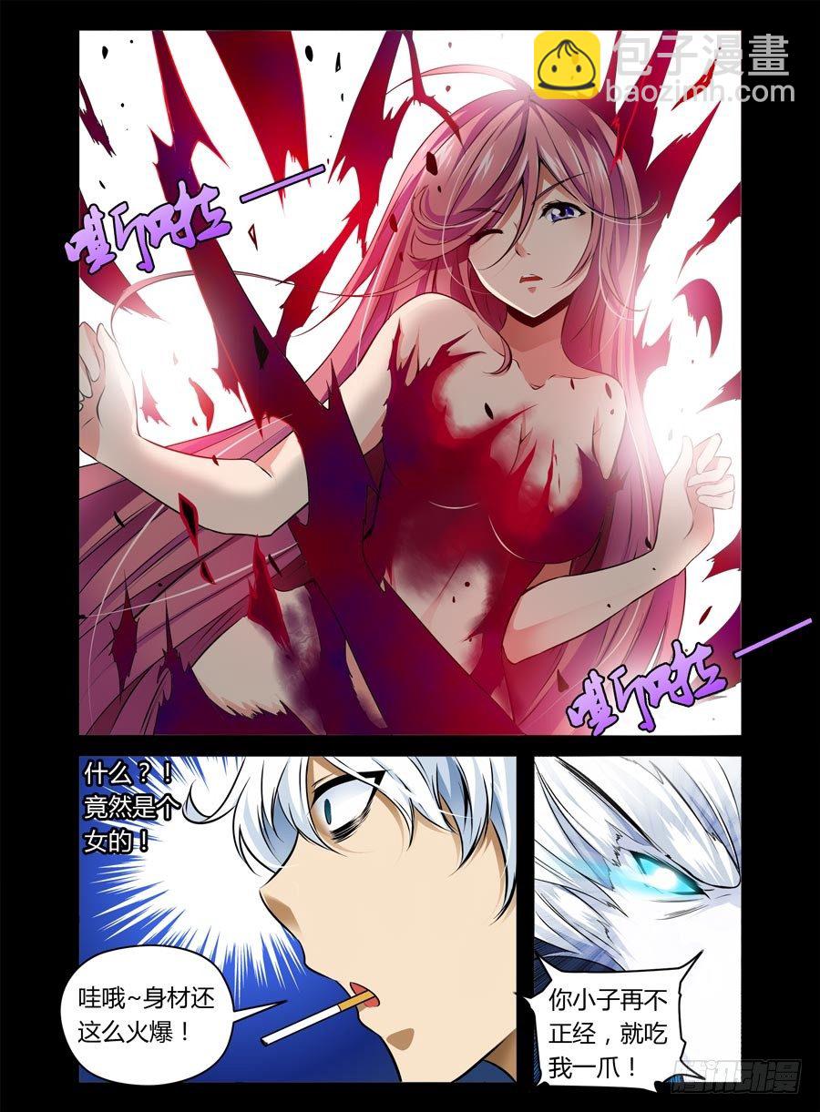 27.觞魅乱影-第28话