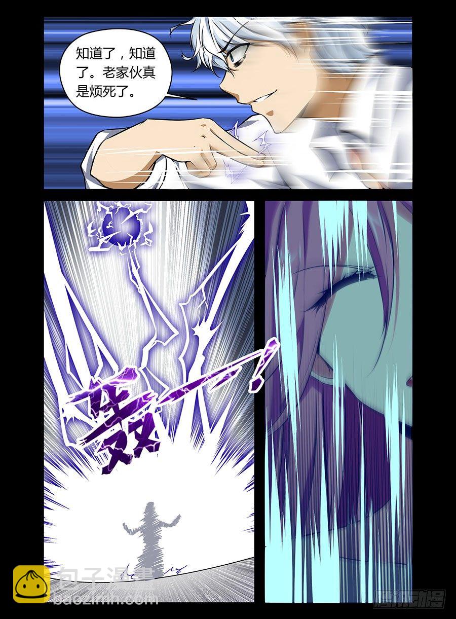 27.觞魅乱影-第28话