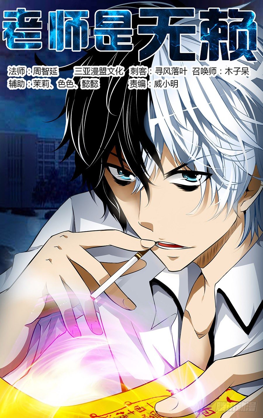 29.飞奔吧裸男-第30话