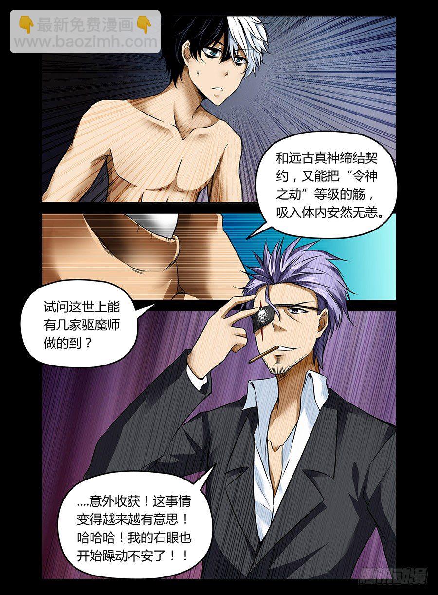 29.飞奔吧裸男-第30话