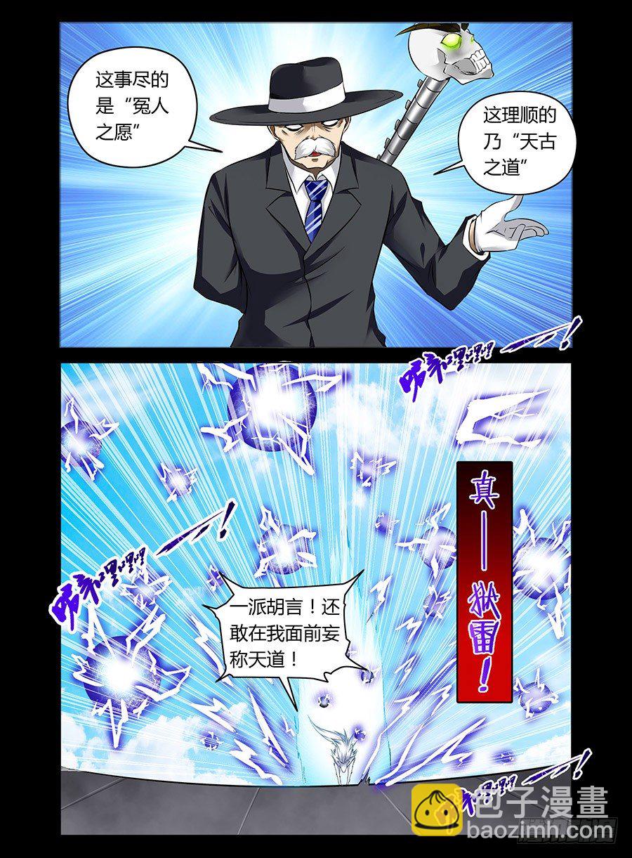 29.飞奔吧裸男-第30话