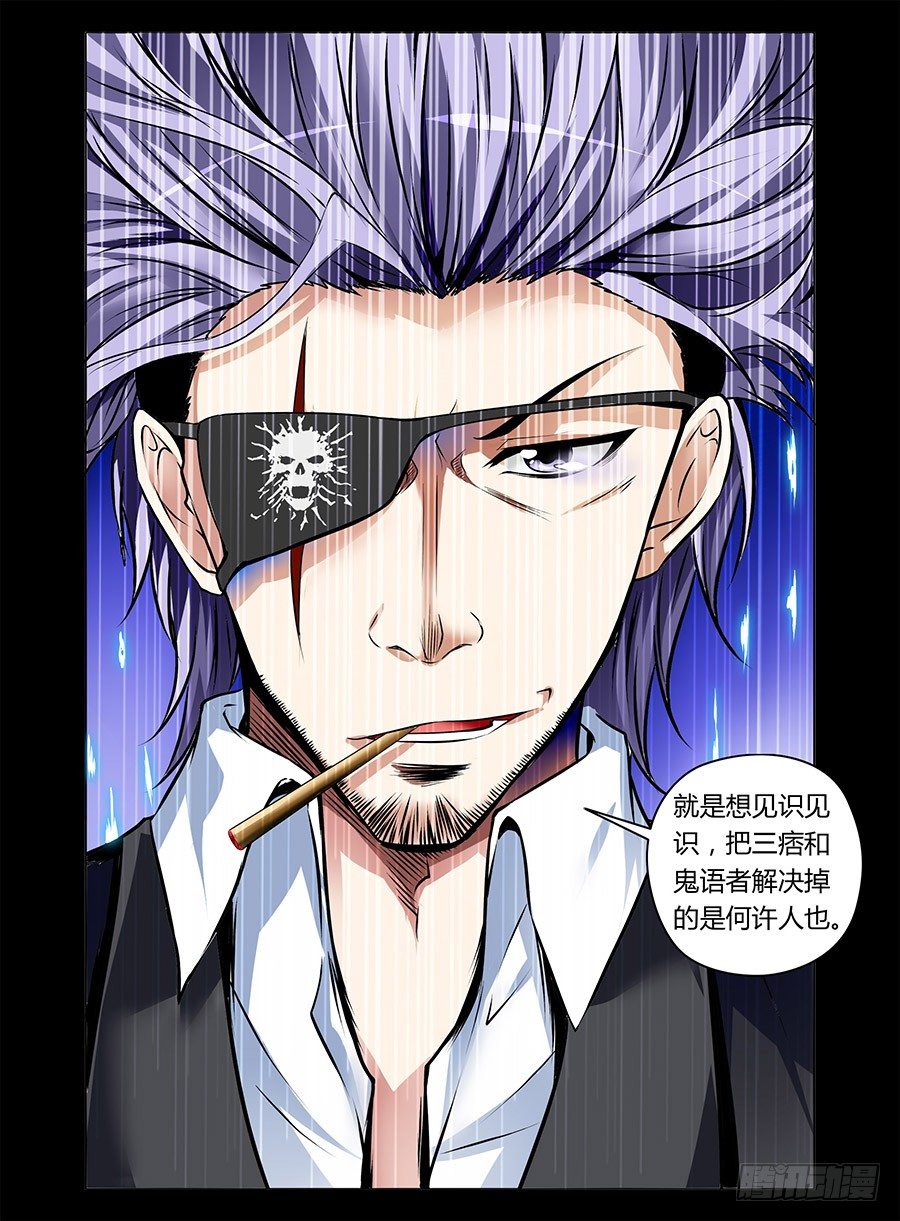 29.飞奔吧裸男-第30话