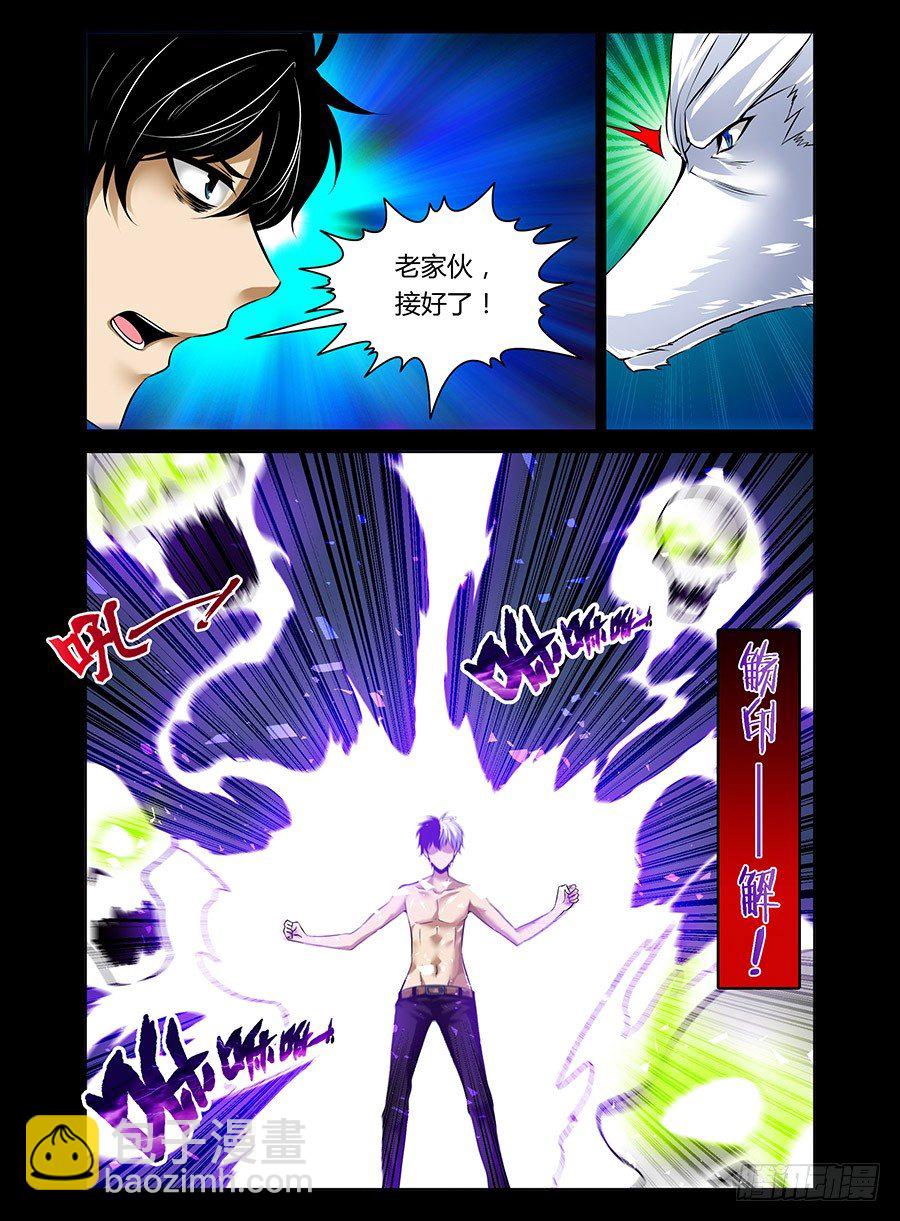 29.飞奔吧裸男-第30话