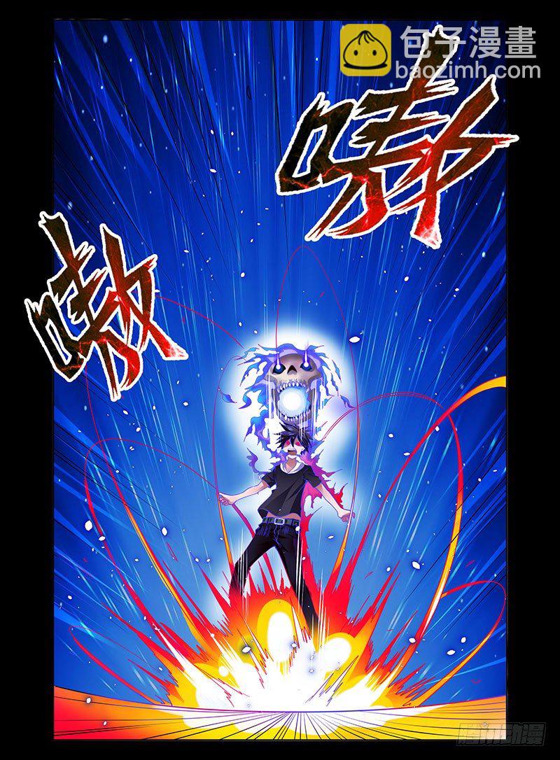 4.无赖驱魔师-第4话