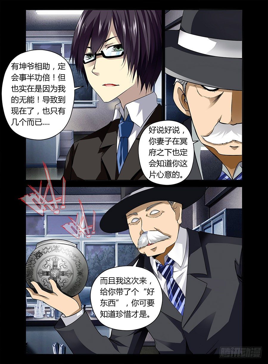 33.冥府追魂（上）-第34话