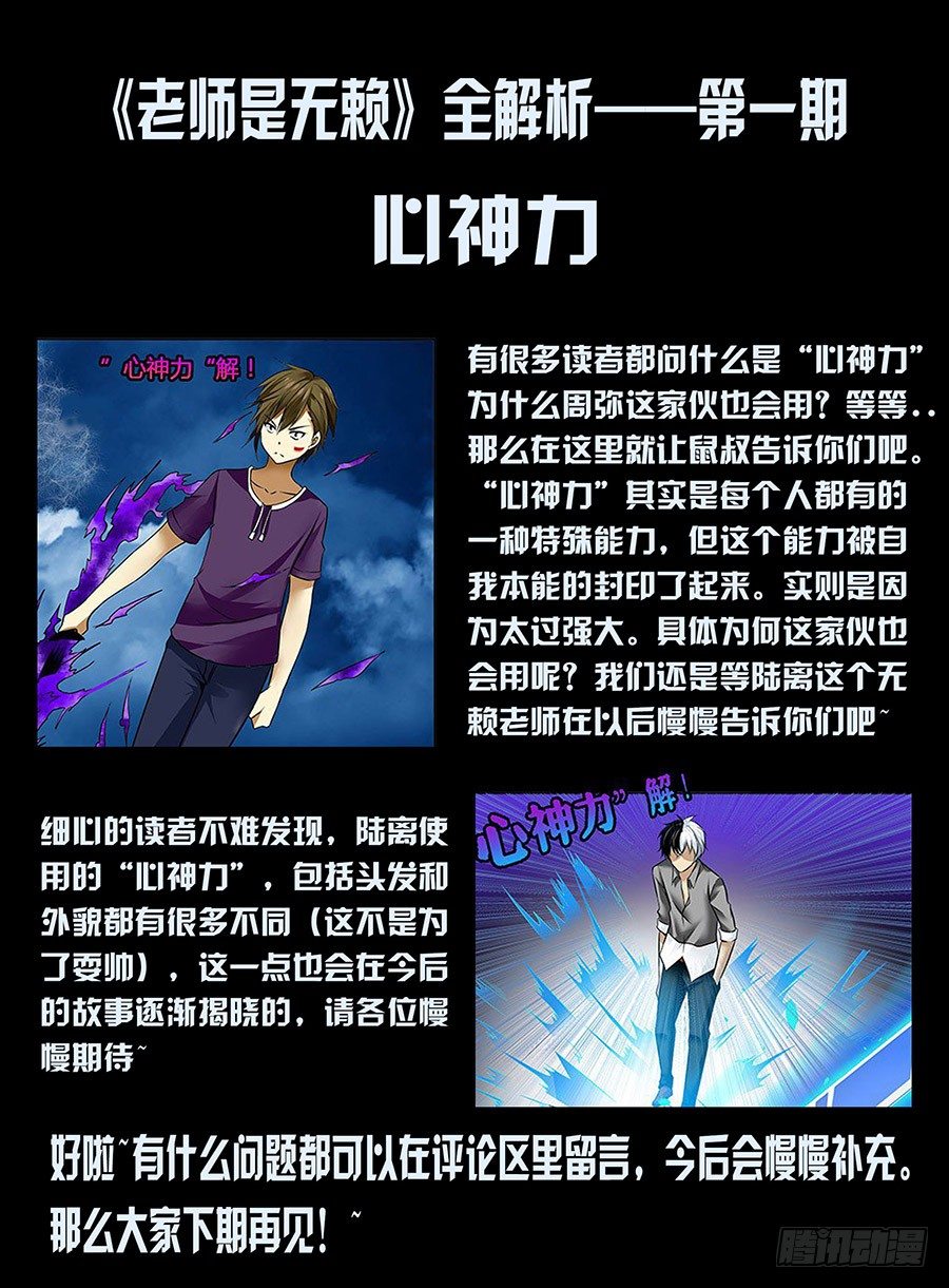 33.冥府追魂（上）-第34话