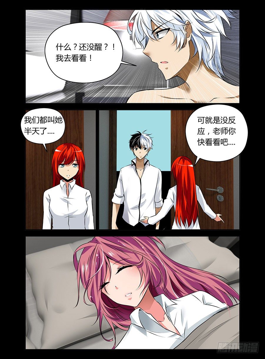 33.冥府追魂（上）-第34话