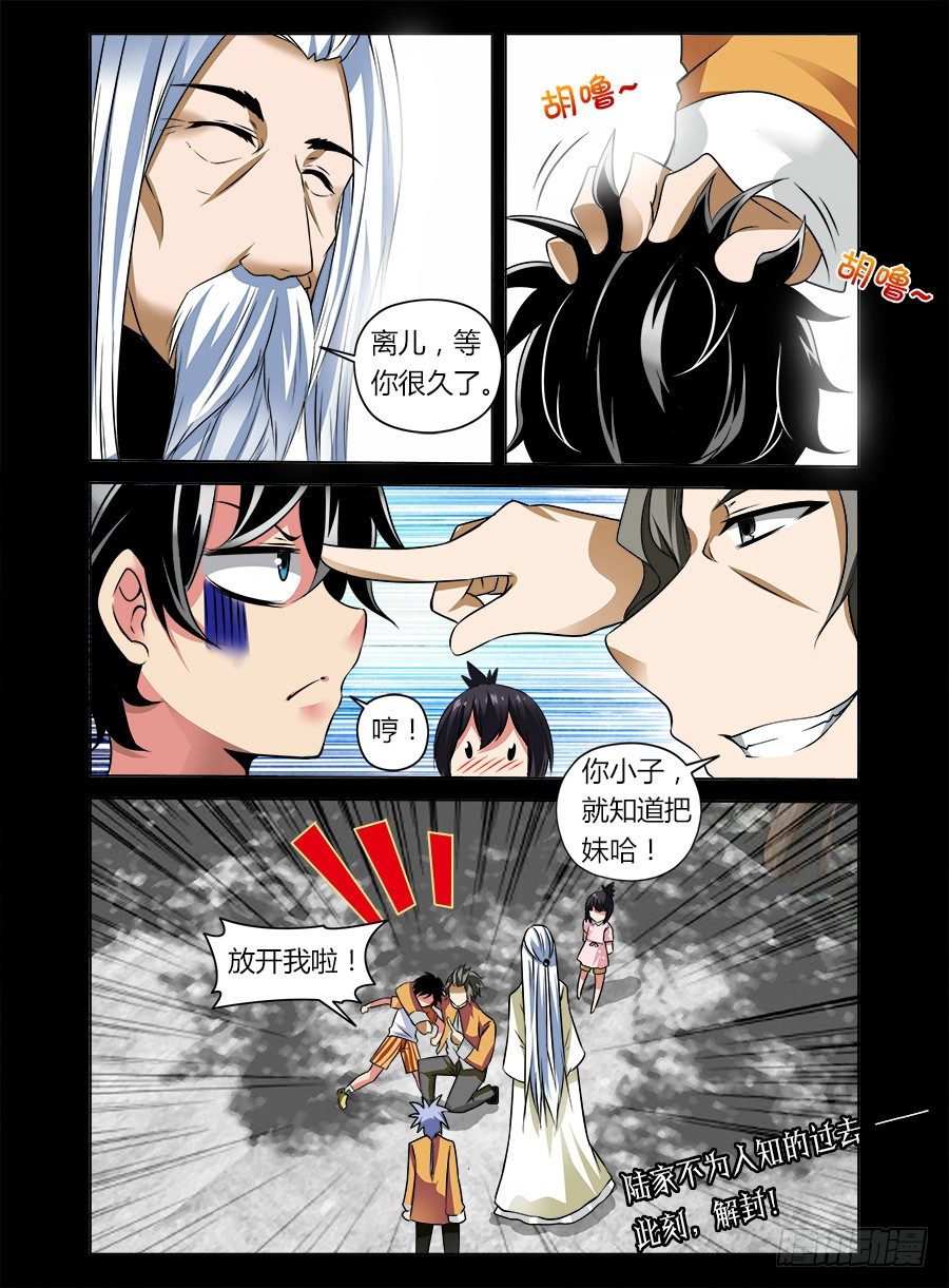 35.走马灯之忆-第36话