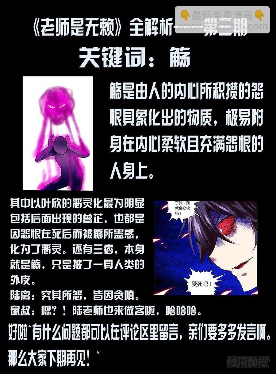 35.走马灯之忆-第36话