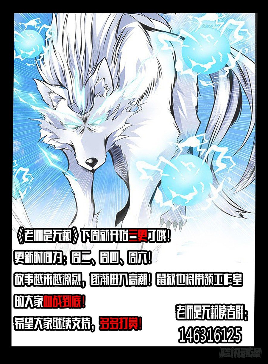 35.走马灯之忆-第36话