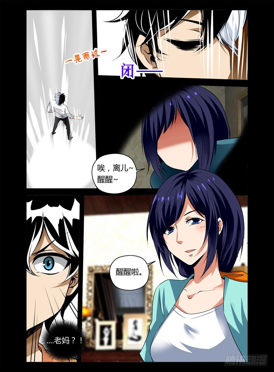 35.走马灯之忆-第36话