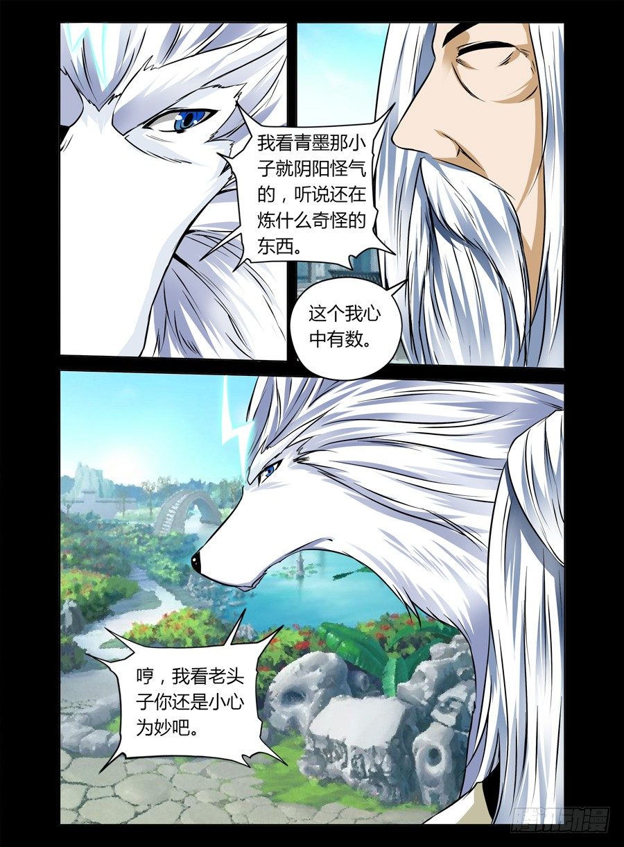 老师是无赖 - 37.崩坏的章节开始了 - 2