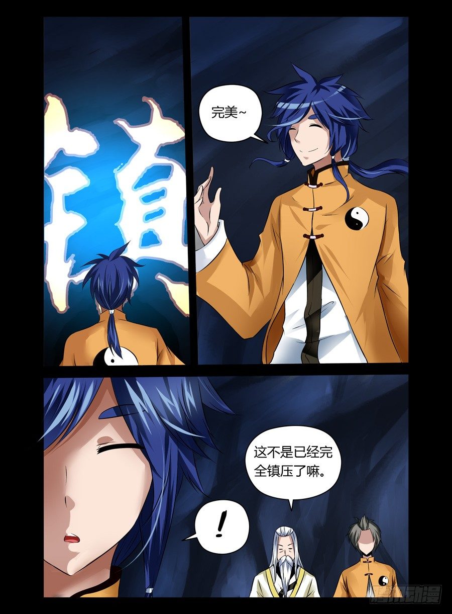 37.崩坏的章节开始了-第38话