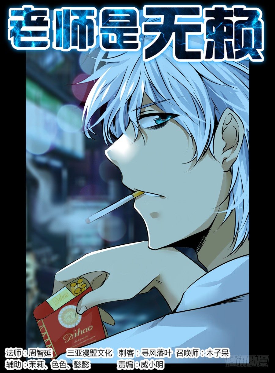 39.遍地死尸-第40话