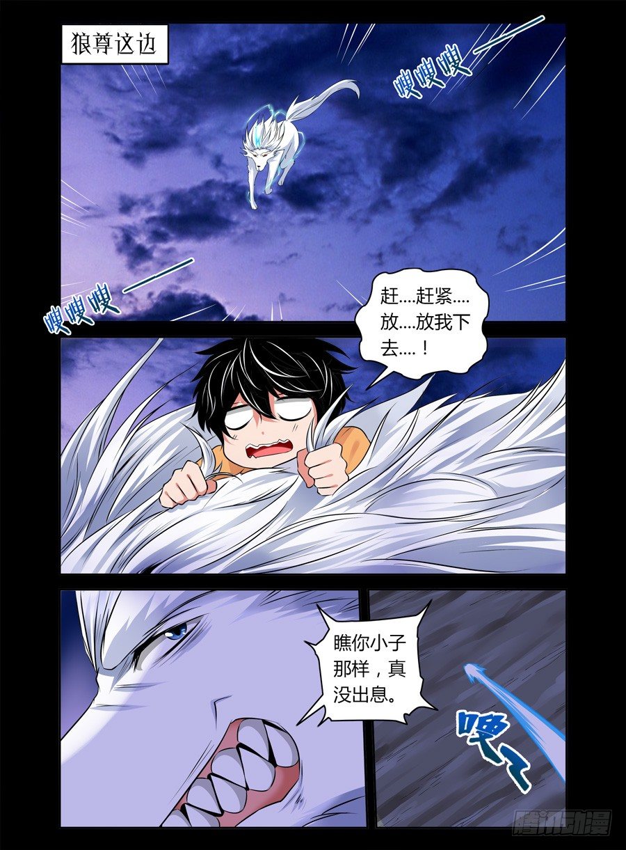 39.遍地死尸-第40话