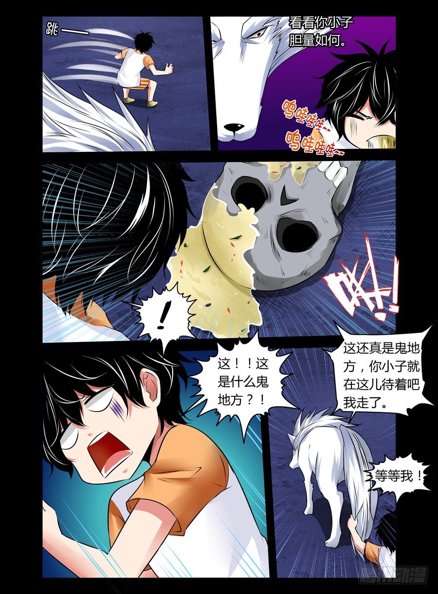 39.遍地死尸-第40话