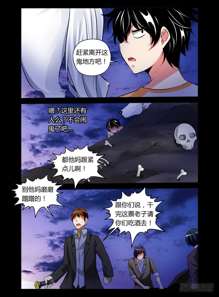 39.遍地死尸-第40话