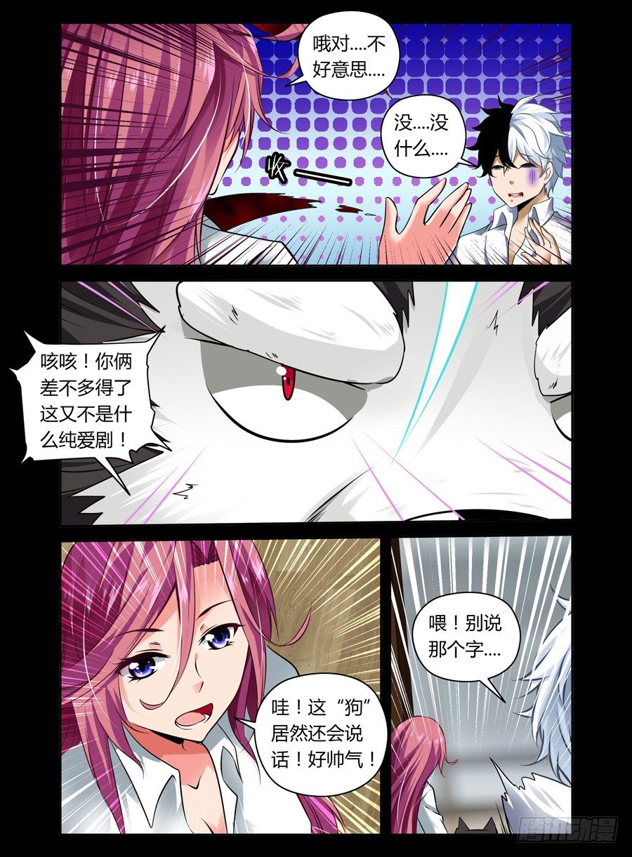 43.地狱归来-第44话