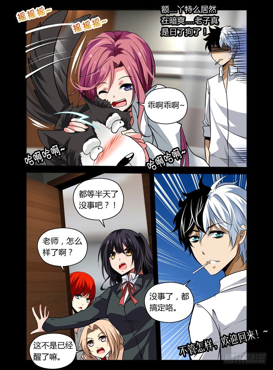 43.地狱归来-第44话