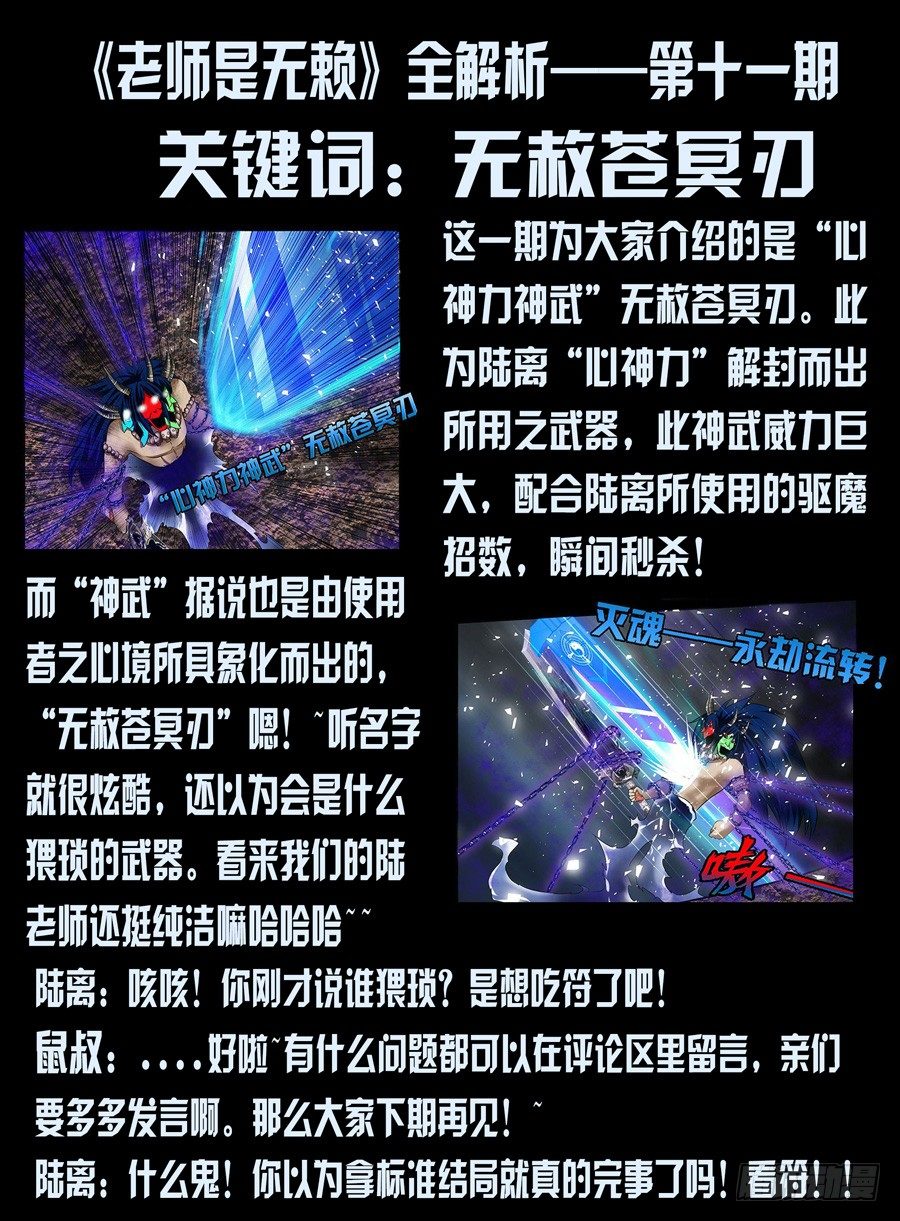 43.地狱归来-第44话