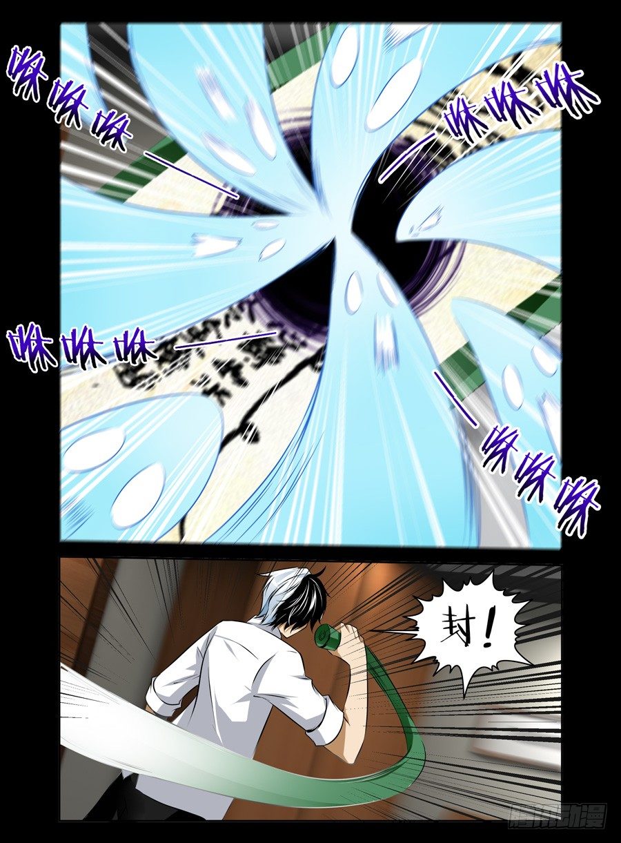 43.地狱归来-第44话