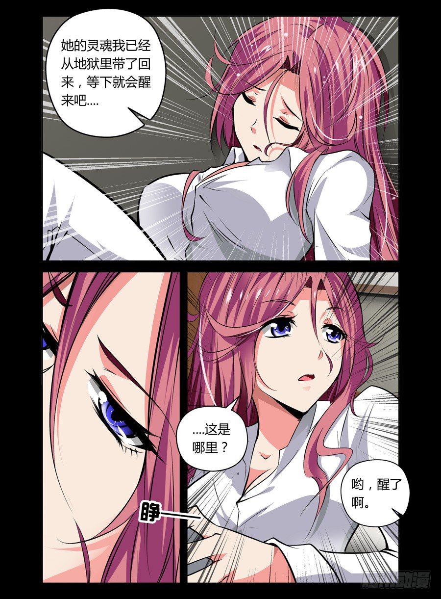 43.地狱归来-第44话